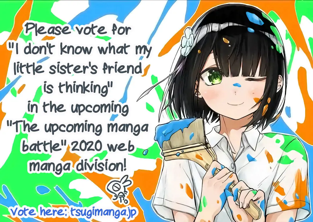 I Don't Know What My Little Sister's Friend Is Thinking! (Serialization) - Chapter 3 - Page 1