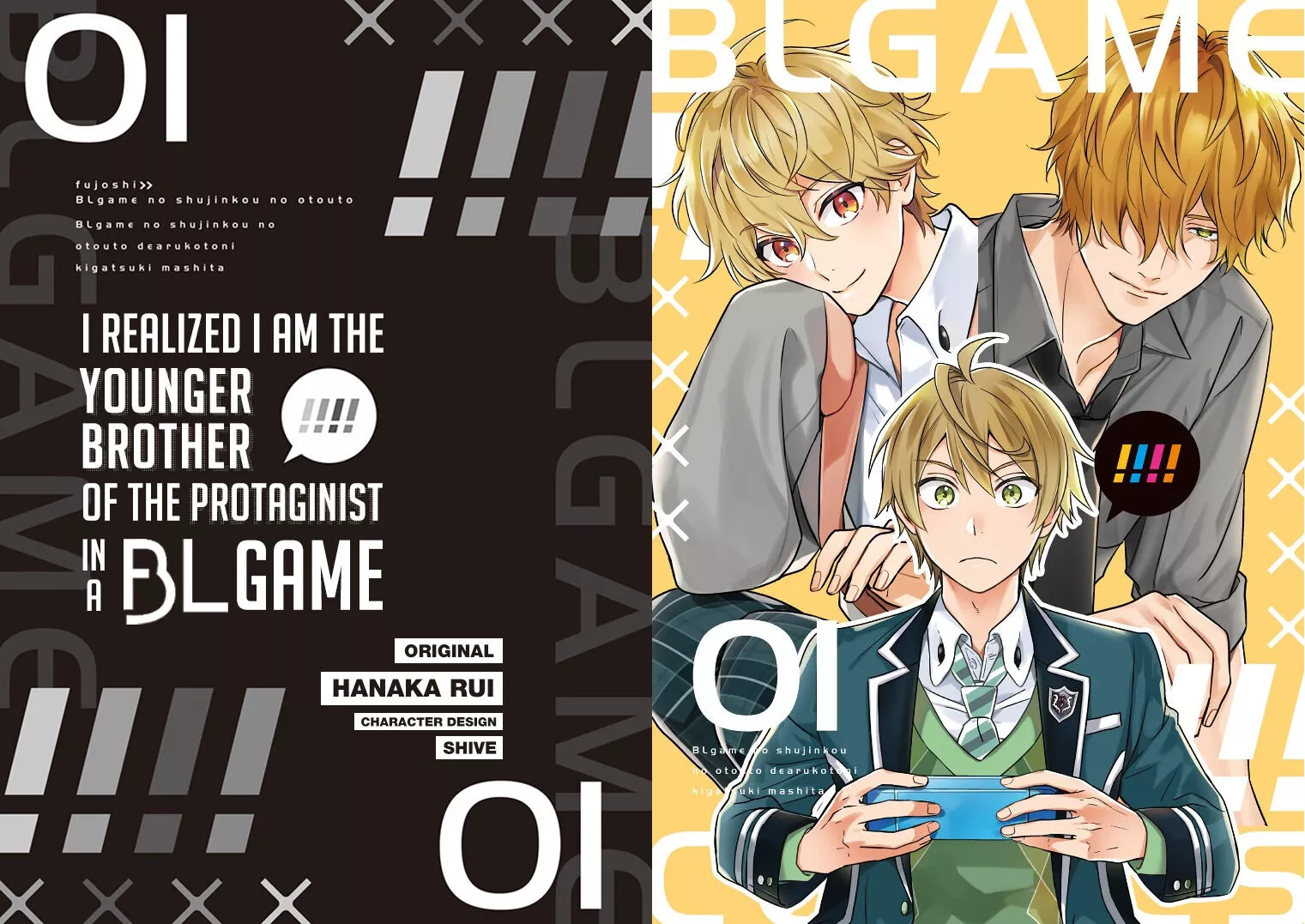 I Realized I Am the Younger Brother of the Protagonist in a BL Game - Chapter 1 - Page 2