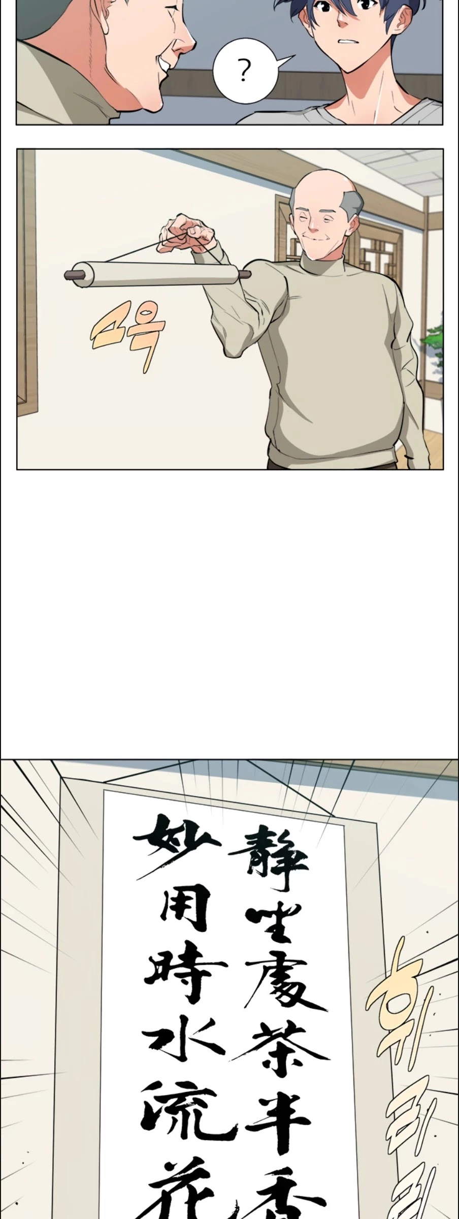 I Stack Experience Through Reading Books - Chapter 44 - Page 19