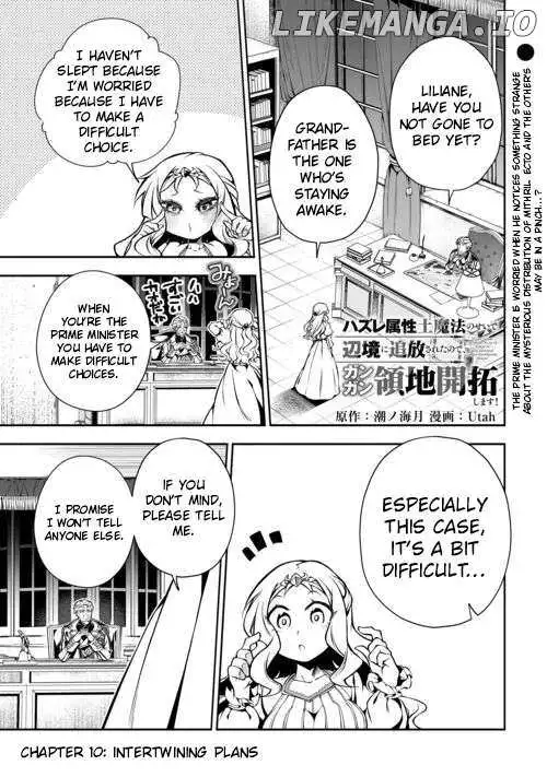I Was Banished to a Desolate Region Because of the Faulty Attribute Earth Magic, so I’m Going to Put in my All to Develop my Territory! - Chapter 10 - Page 2
