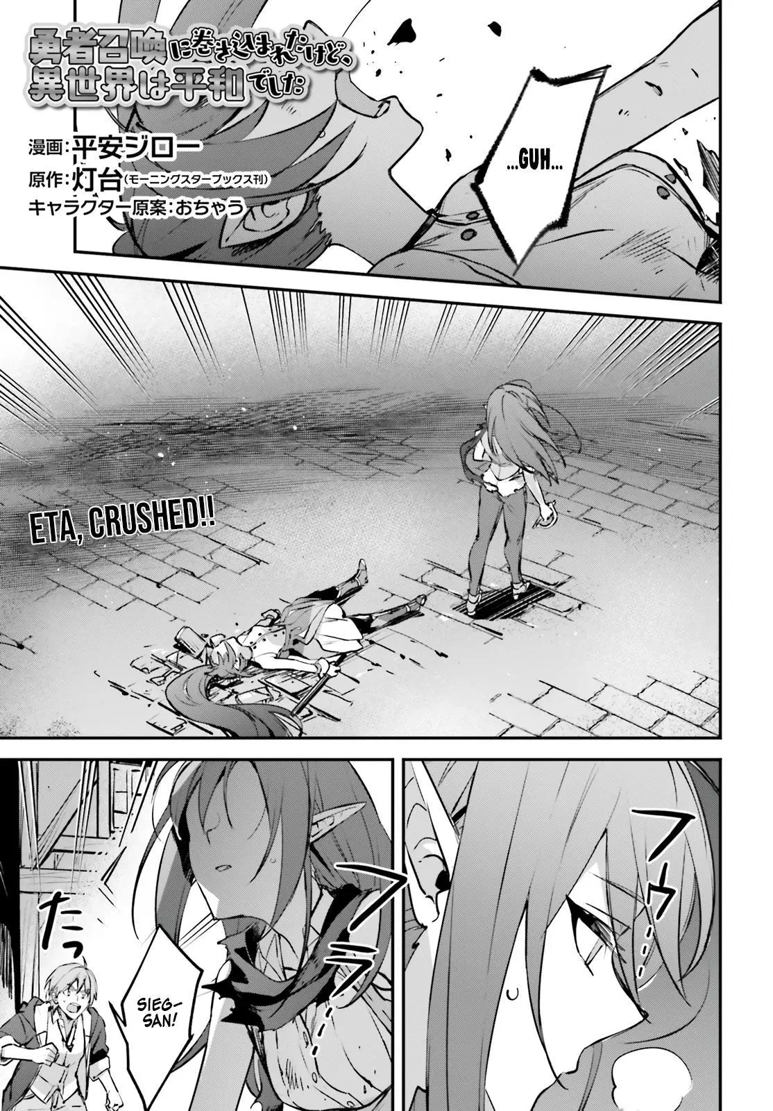 I Was Caught up in a Hero Summoning, but That World Is at Peace - Chapter 38 - Page 2