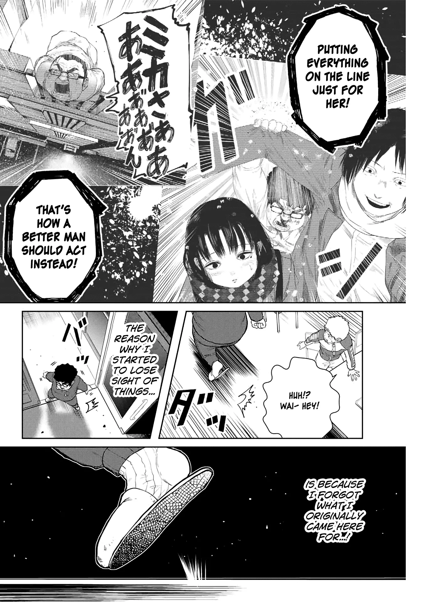 I Would Die to Have Your First Time - Chapter 7 - Page 12