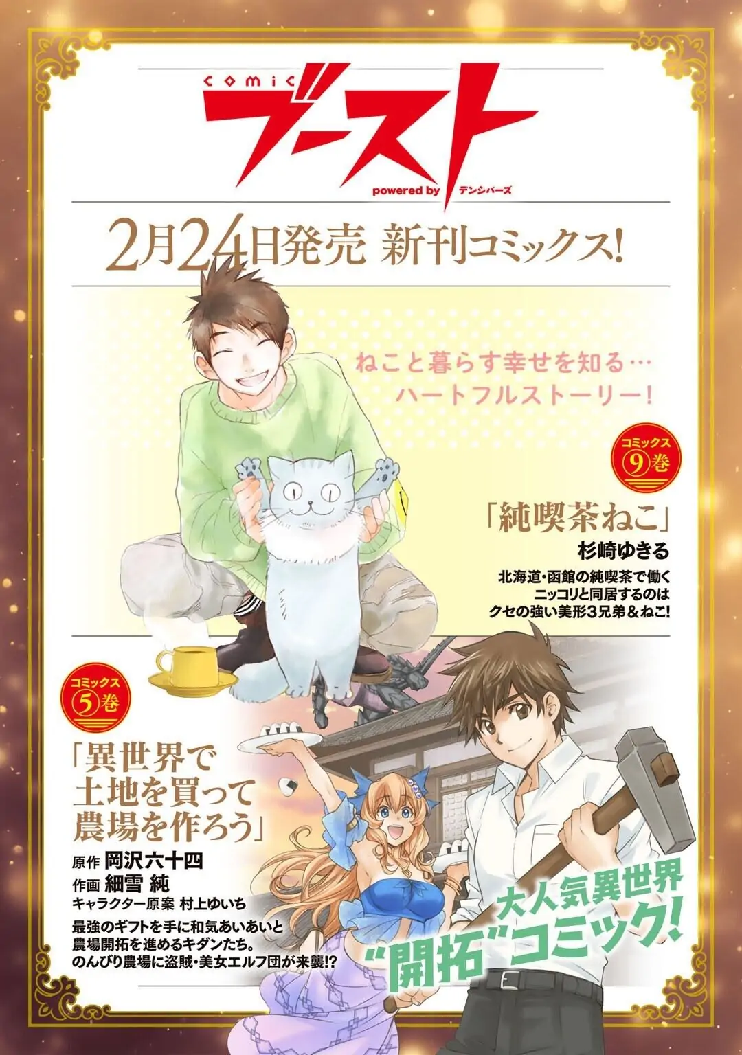 I'm a former slave, I bought a demon slave and I want to throw him away because he's too energetic... - Chapter 13 - Page 30