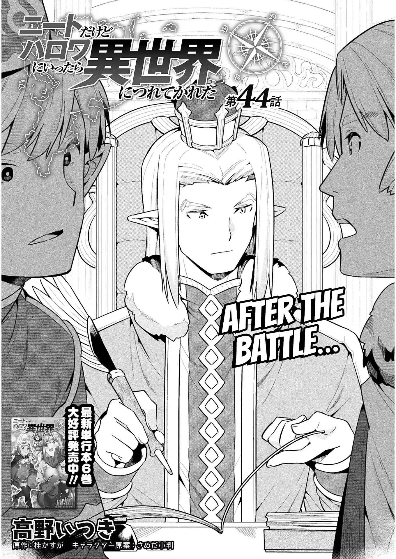 I'm a NEET but when I went to Hello Work I got taken to another world - Chapter 44 - Page 2