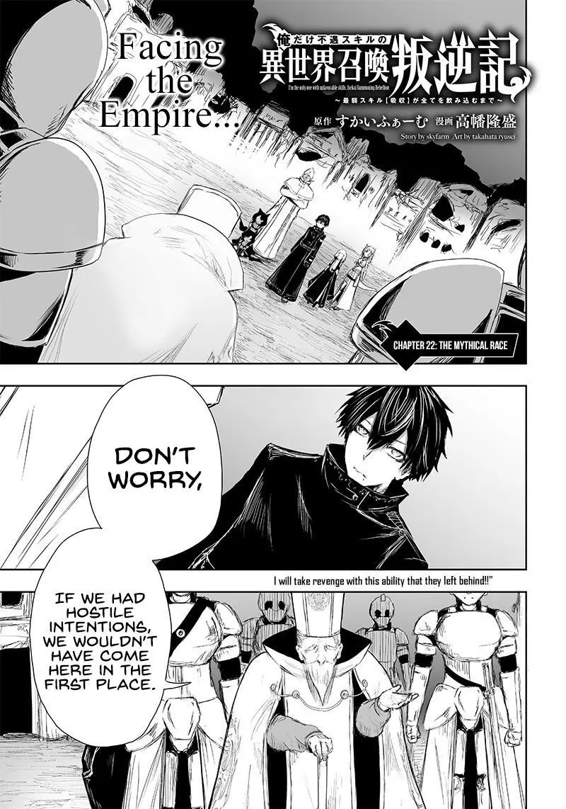 I'm The Only One With A Failure Of A Skill In Another World's Summoning Rebellion — Until The Weakest Skill [Absorption] Swallows Everything - Chapter 22 - Page 2