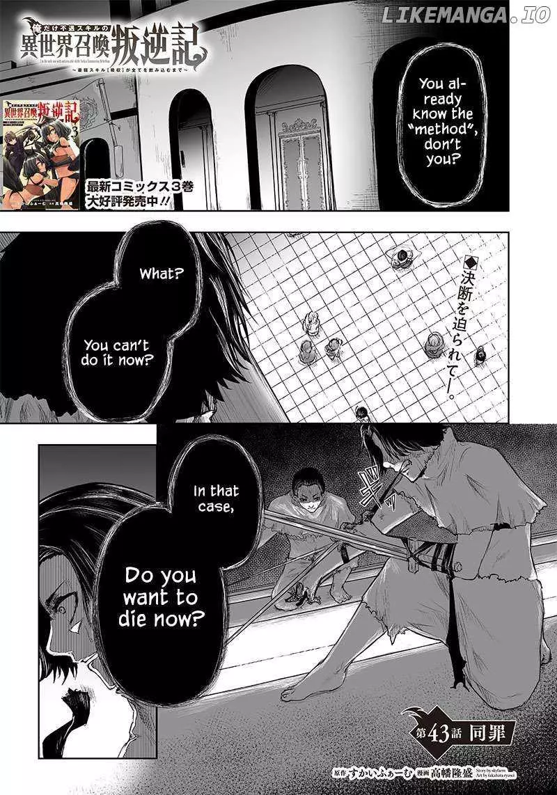 I'm The Only One With A Failure Of A Skill In Another World's Summoning Rebellion — Until The Weakest Skill [Absorption] Swallows Everything - Chapter 43 - Page 2