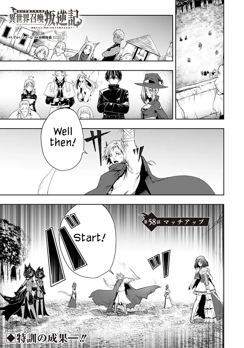 I'm The Only One With A Failure Of A Skill In Another World's Summoning Rebellion — Until The Weakest Skill [Absorption] Swallows Everything - Chapter 58 - Page 2
