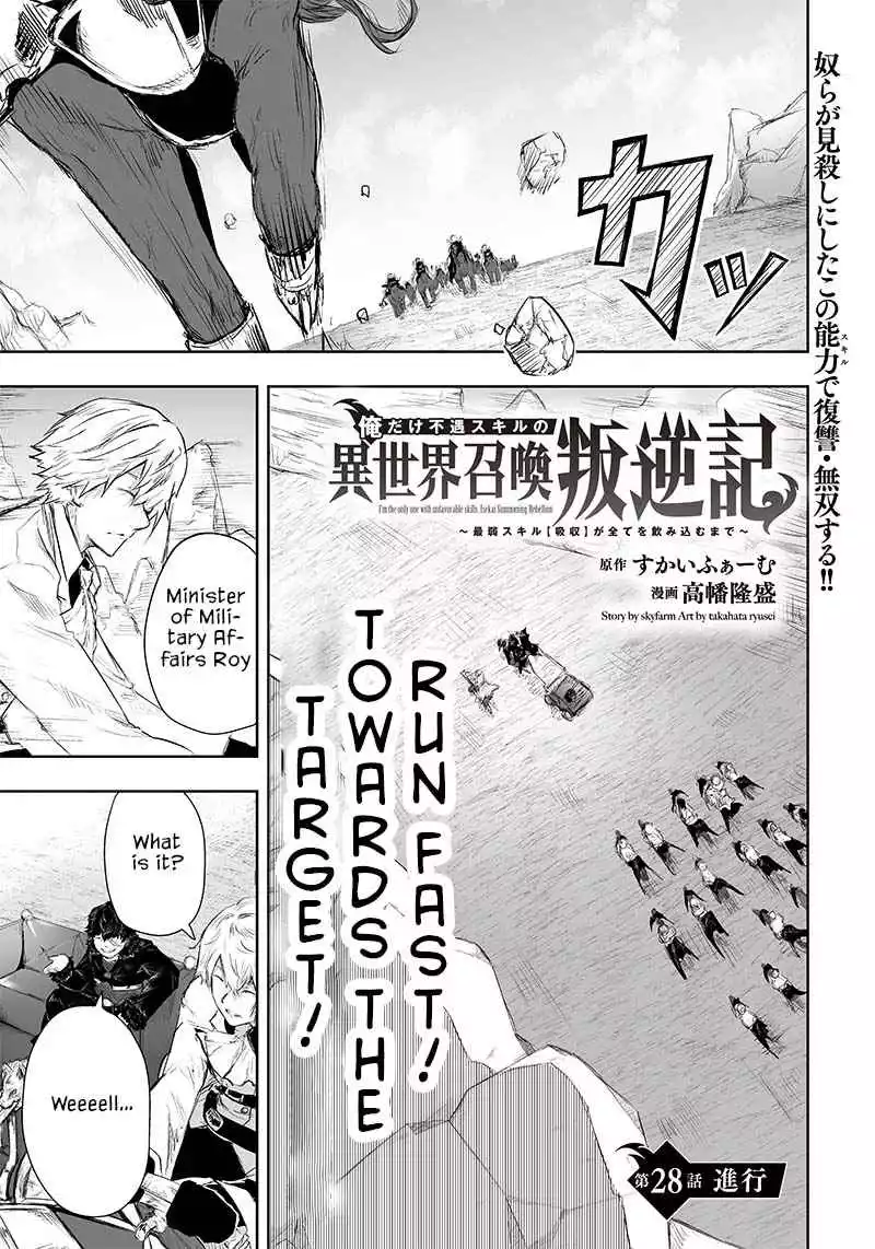 I'm the only one with unfavorable skills, Isekai Summoning Rebellion - Chapter 28 - Page 2