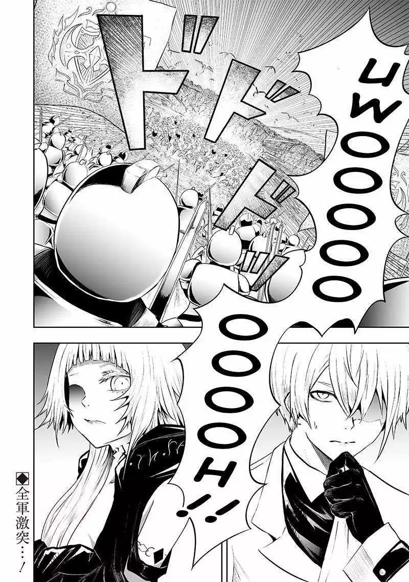 I'm the only one with unfavorable skills, Isekai Summoning Rebellion - Chapter 72 - Page 18