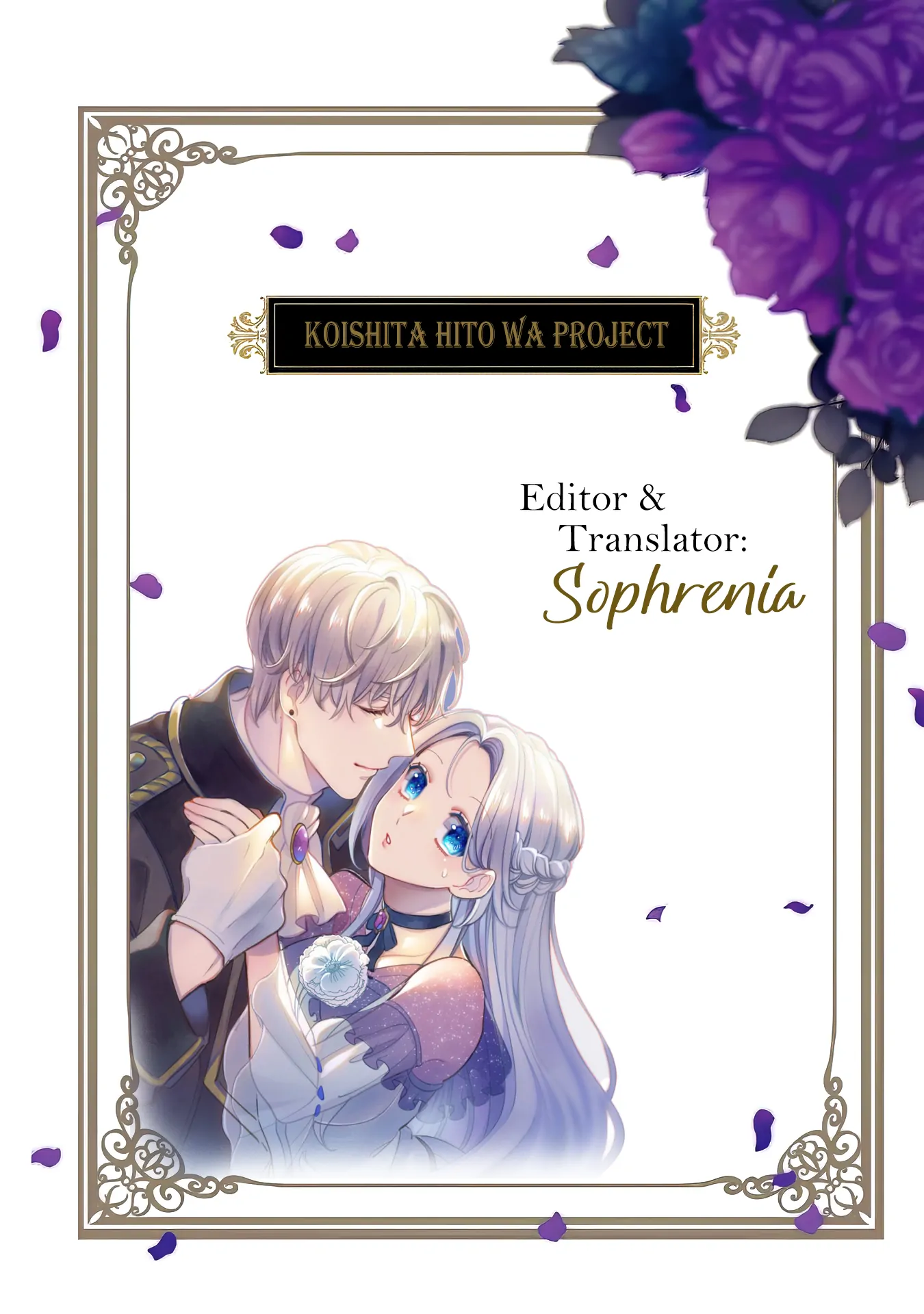 I’m Using the Hero Who Loves Me Too Much, Because I Planned to Live a Long Life in This World - Chapter 2 - Page 1