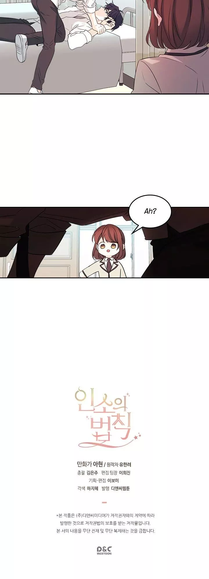 Inso's law - Chapter 61 - Page 28