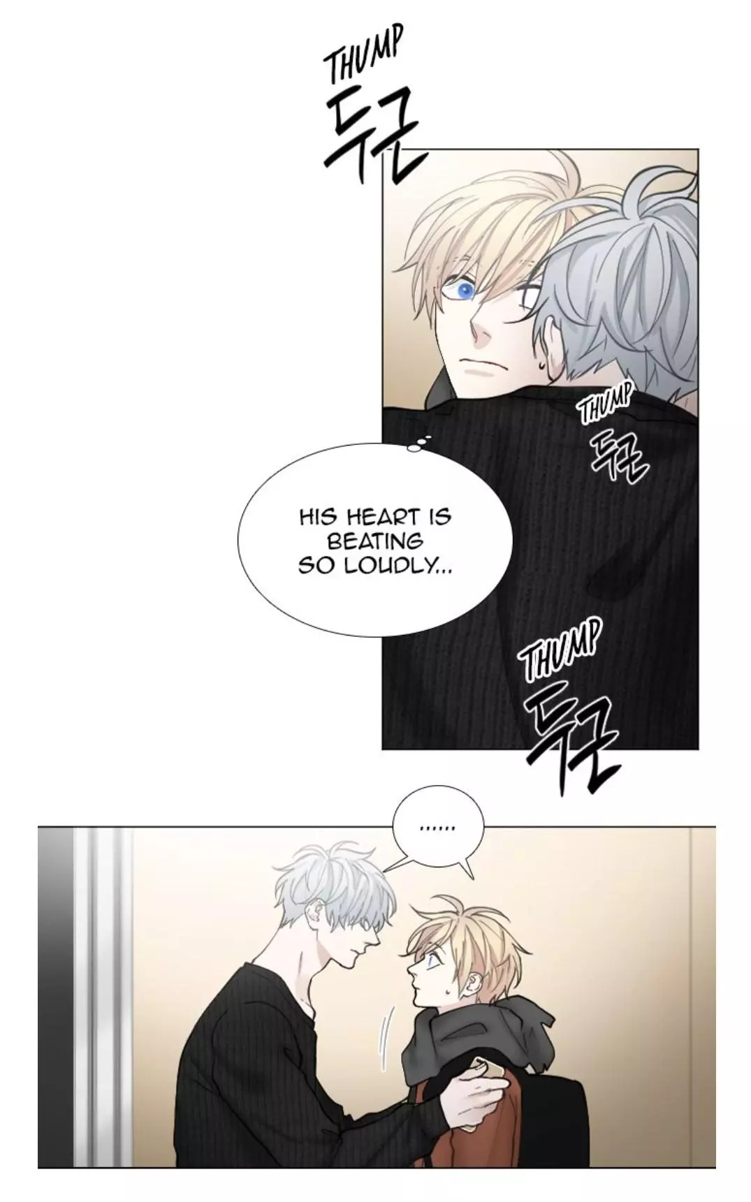 Interview with a Murderer (Queensa) - Chapter 38 - Page 3