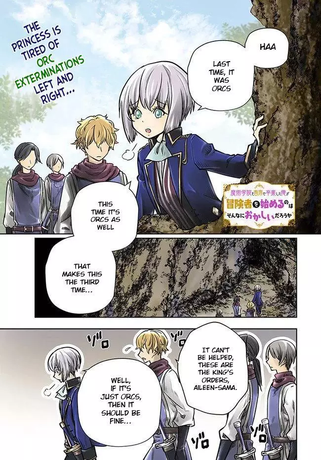 Is It Odd That I Became An Adventurer Even If I Graduated The Witchcraft Institute? - Chapter 17 - Page 3