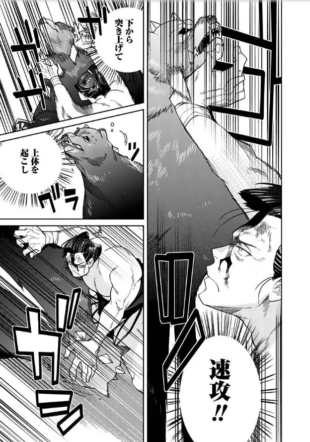 Isekai Chanko: Yokozuna Mokuzen ni Shoukansaretan daga - Chapter 1 - Page 16