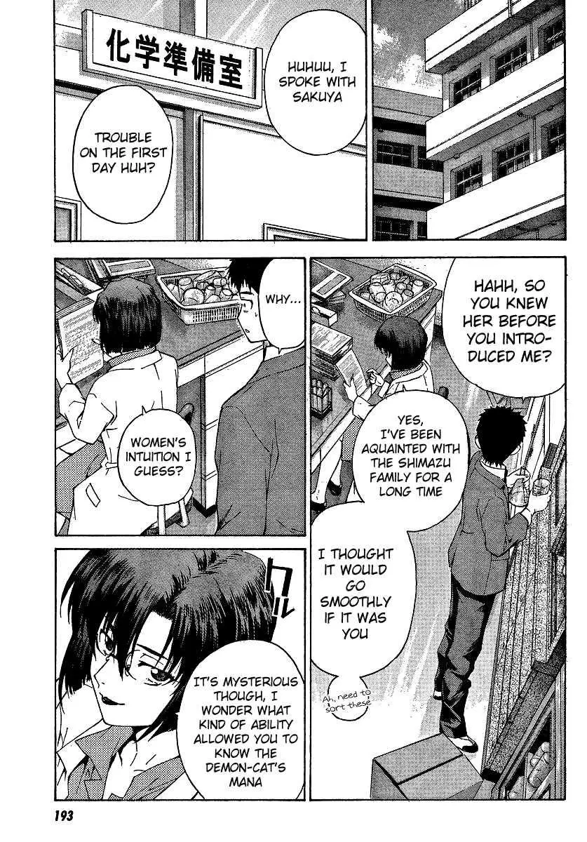 Isuca - Chapter 3 - Page 3