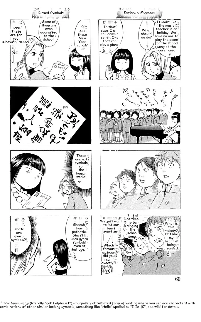 It's Really There! Reibai Sensei - Chapter 15 - Page 2