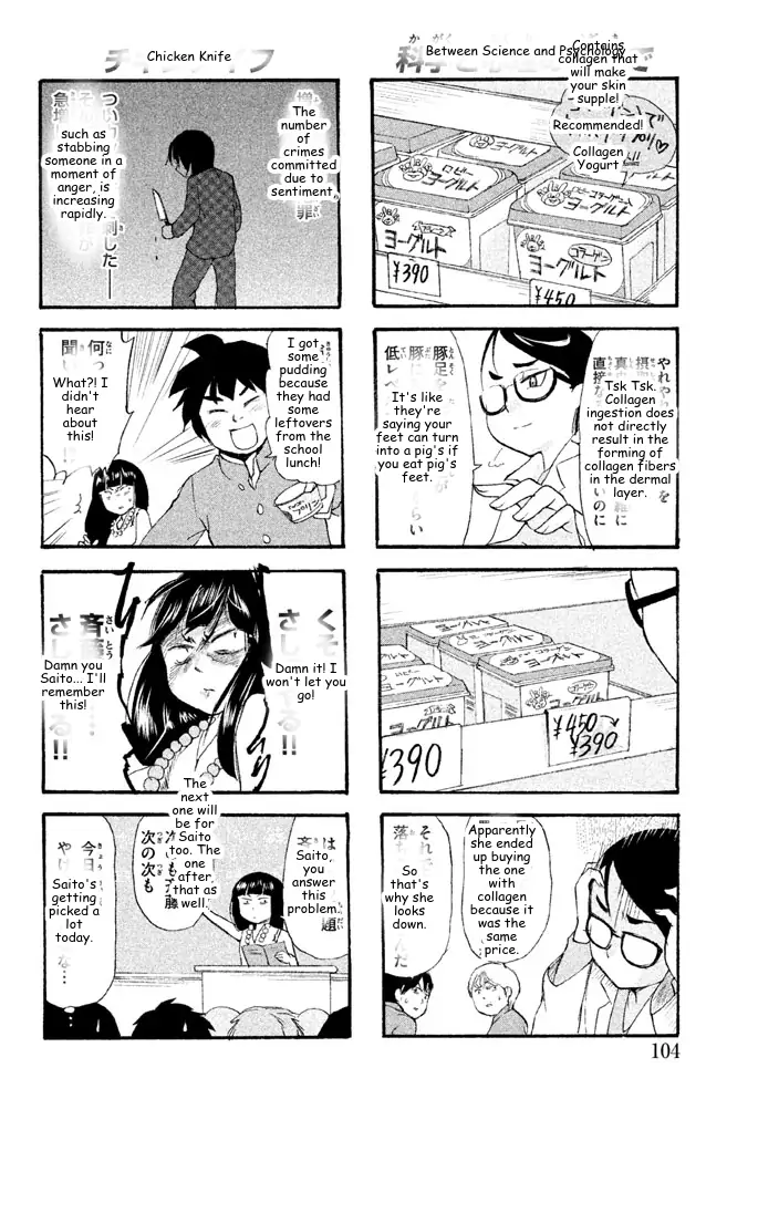 It's Really There! Reibai Sensei - Chapter 47 - Page 4