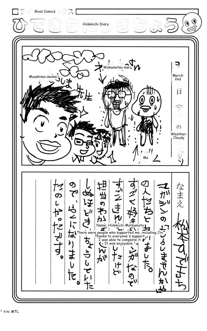 It's Really There! Reibai Sensei - Chapter 86 - Page 14