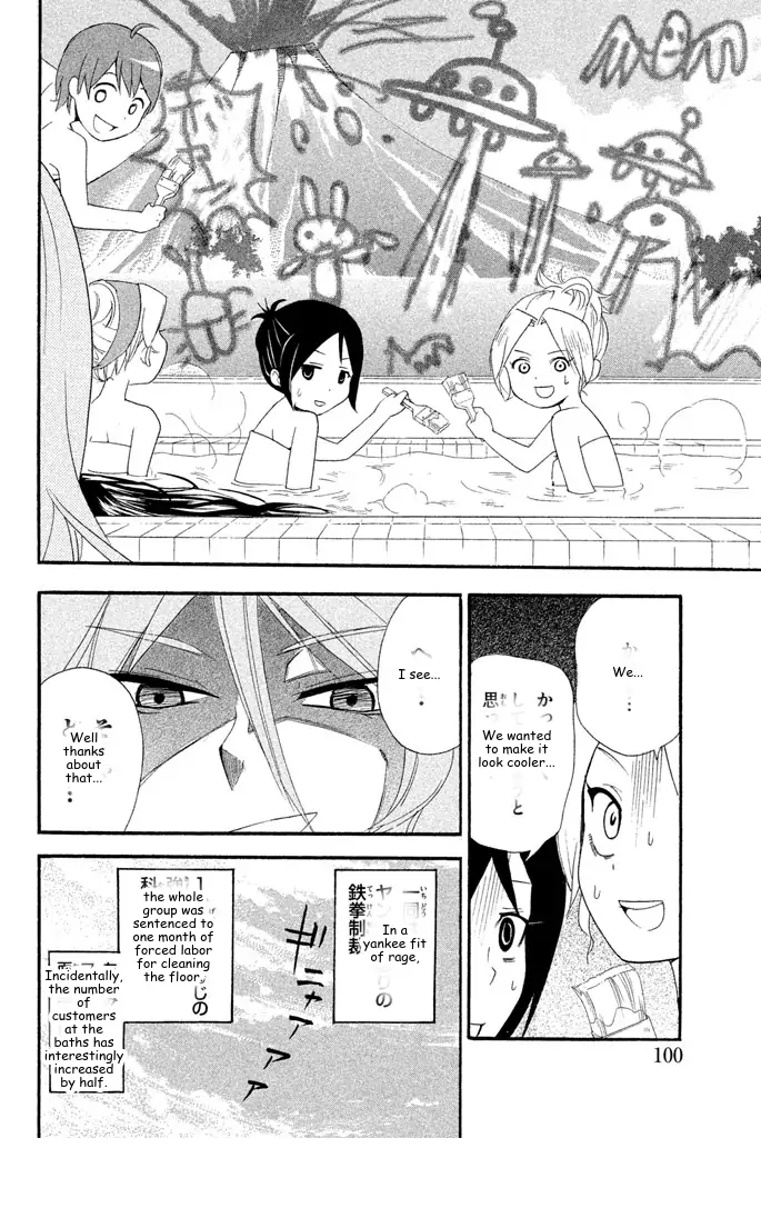 It's Really There! Reibai Sensei - Chapter 97 - Page 16