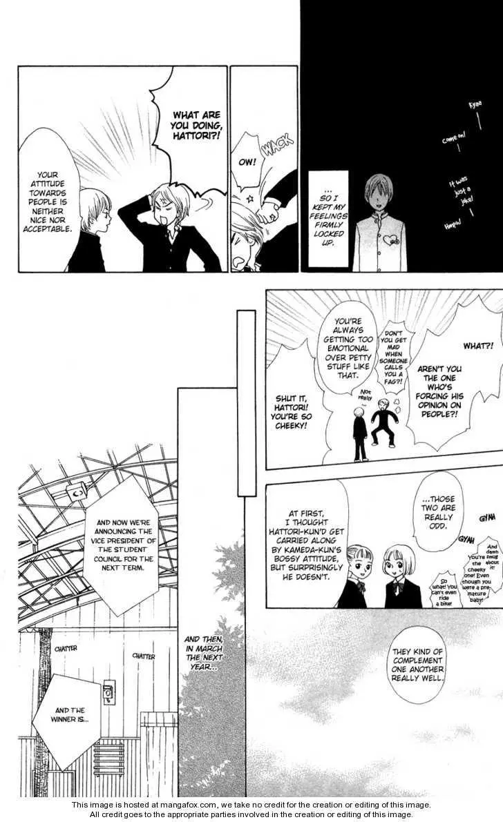 Kagi - Chapter 1 - Page 11