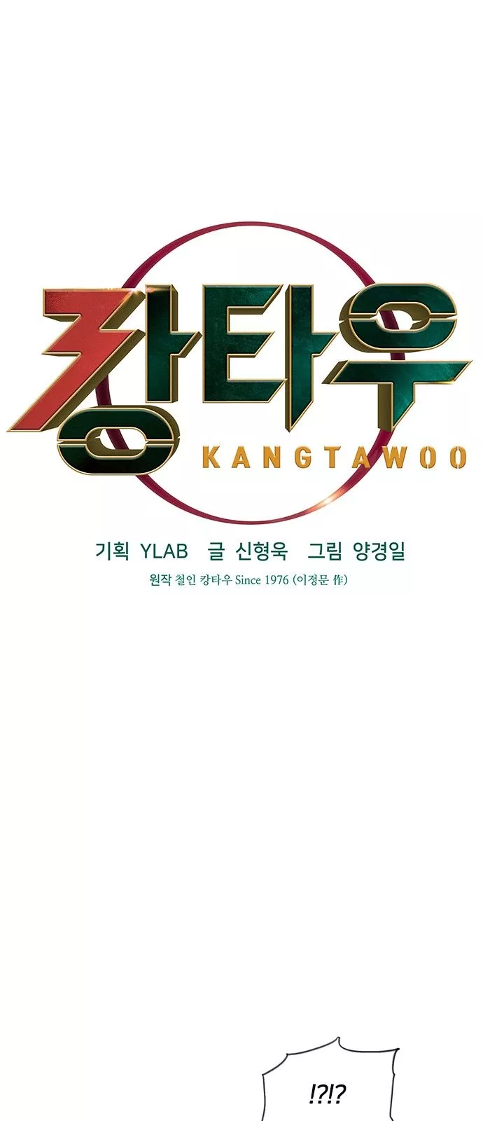 Kangtawoo - Chapter 3 - Page 4