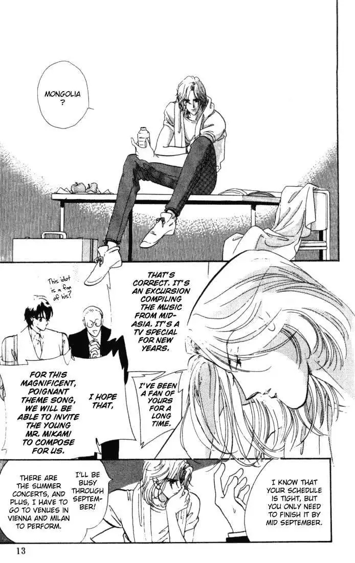 Kanon - Chapter 1 - Page 10