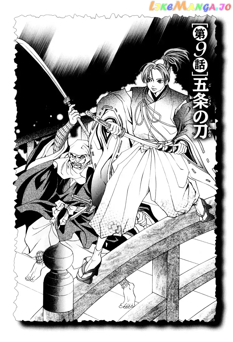 Katana - Chapter 9 - Page 2