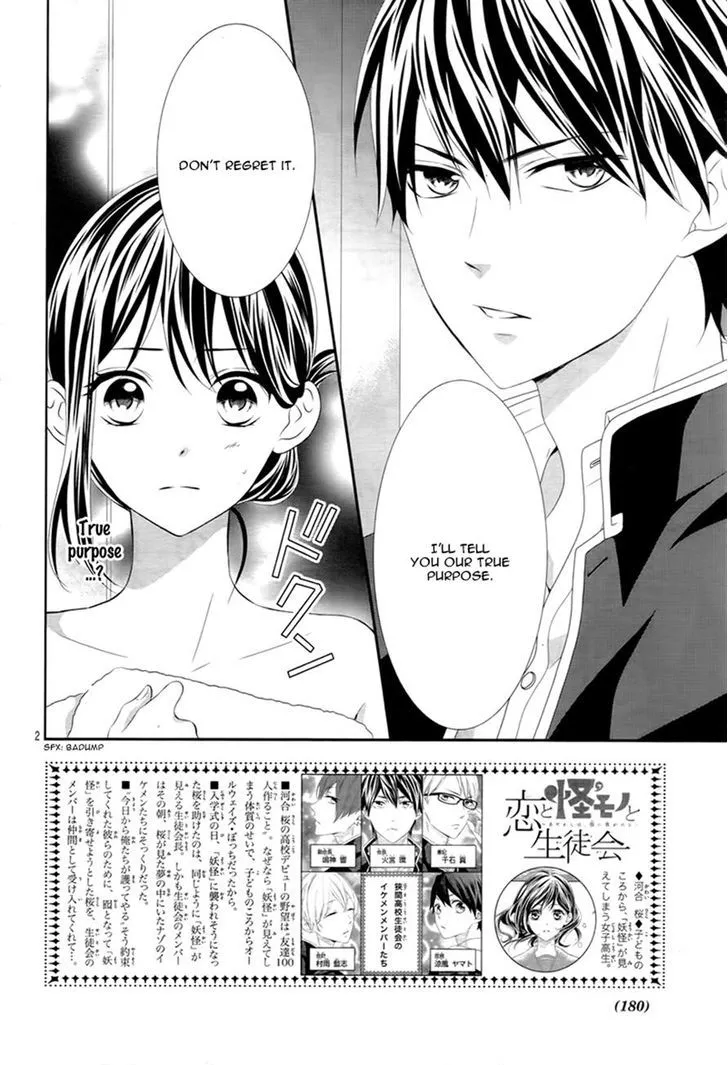 Koi to Kemono to Seitokai - Chapter 3 - Page 2