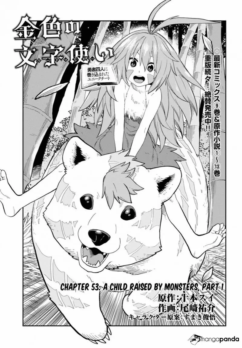 Konjiki no Moji Tsukai - Yuusha Yonin ni Makikomareta Unique Cheat - Chapter 53 - Page 1