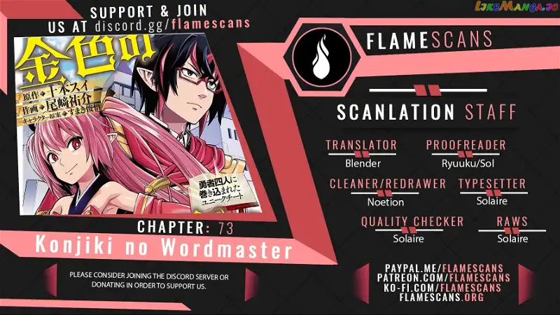 Konjiki no Moji Tsukai - Yuusha Yonin ni Makikomareta Unique Cheat - Chapter 73 - Page 1