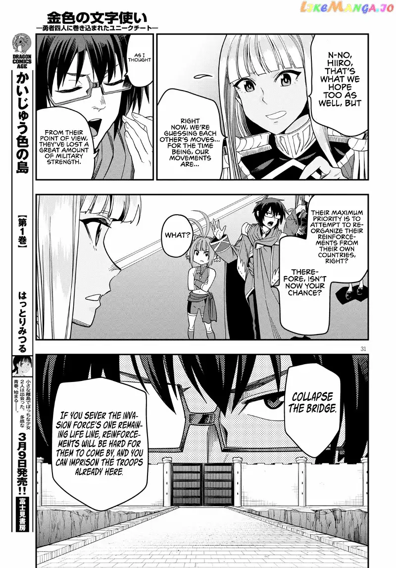 Konjiki no Moji Tsukai - Yuusha Yonin ni Makikomareta Unique Cheat - Chapter 73 - Page 32