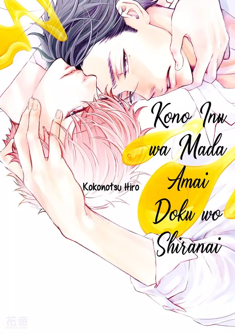 Kono Inu wa Mada Amai Doku o Shiranai - Chapter 4 - Page 5