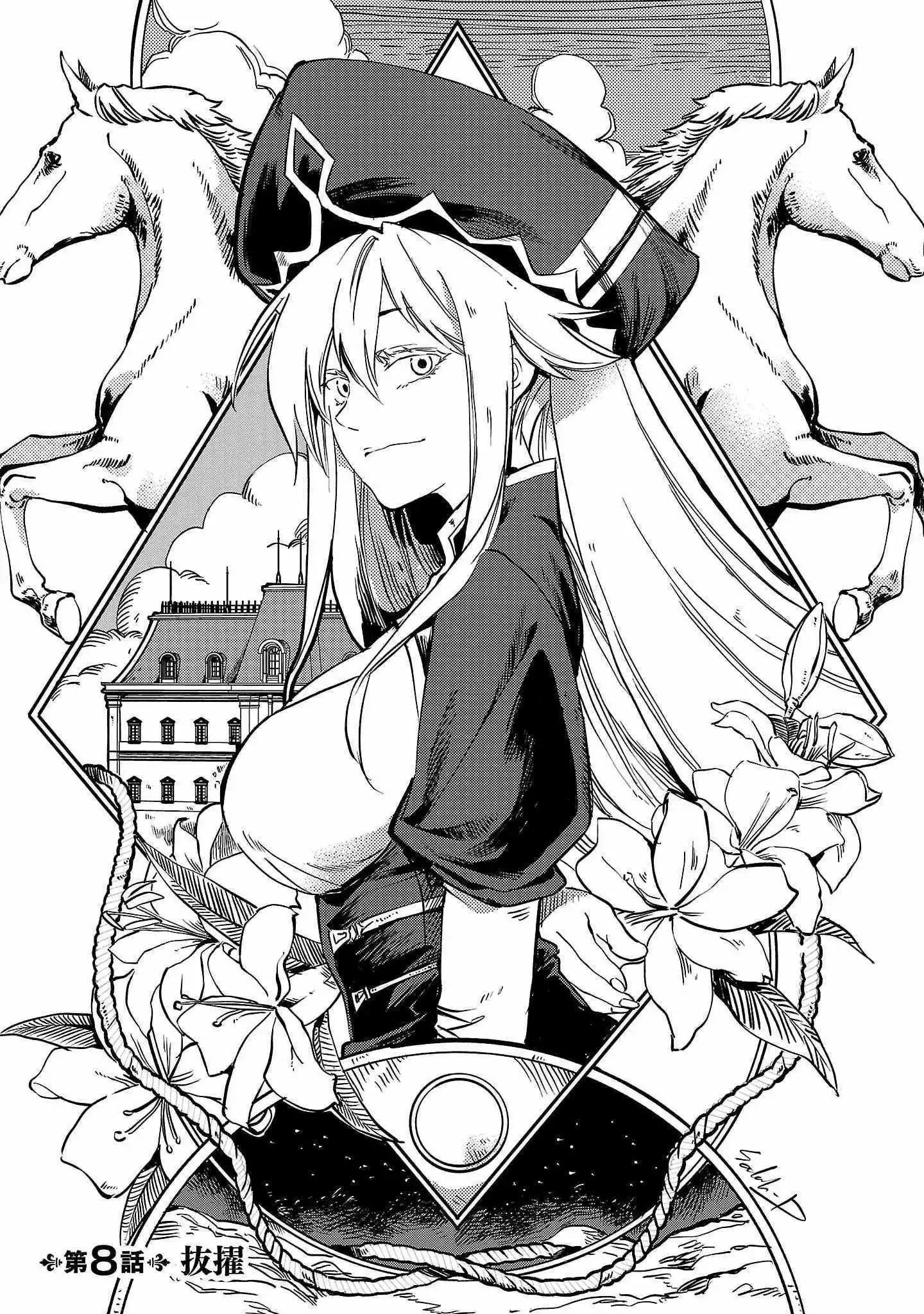 Kurasu ≪Mushoku≫ No Eiyuu-Tan ～Koushaku-Ka O Tsuihou Sareta Ga, Jitsu Wa Nagutta Dake De Sukiru O Kakutoku Dekiru To Wakari, Tairiku Ichi No Eiyuu Ni Noboritsumeru～ - Chapter 8 - Page 11