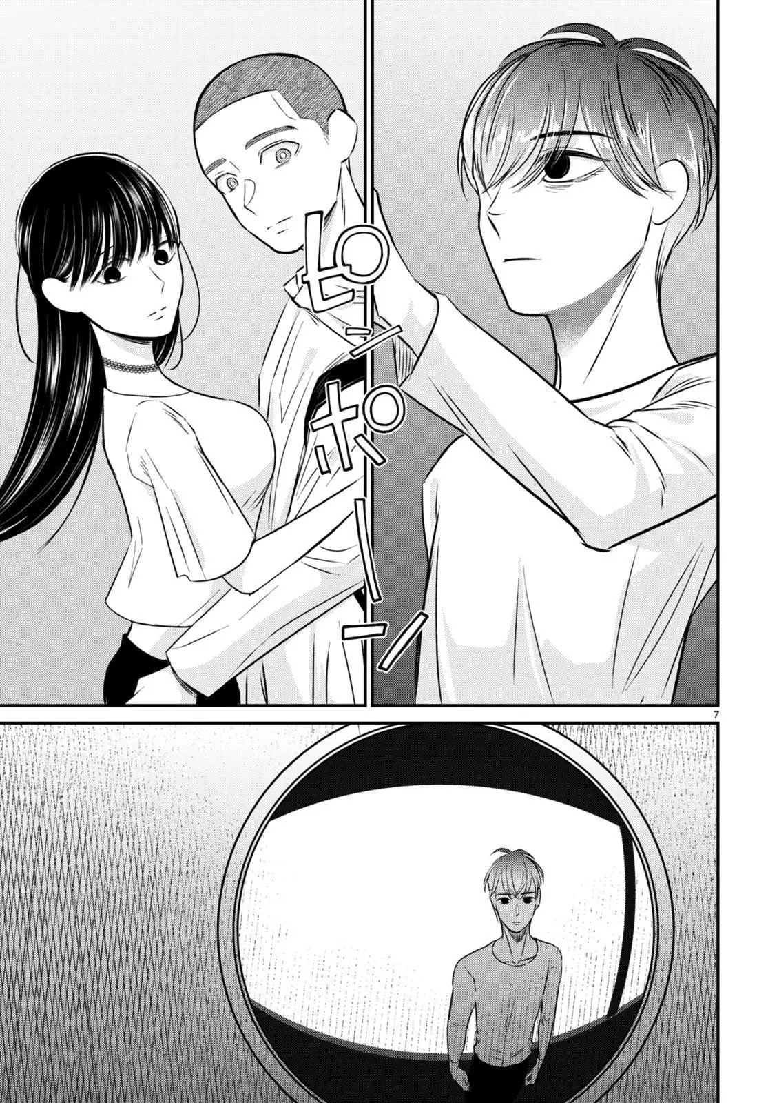 Kyouhan - Chapter 10 - Page 7