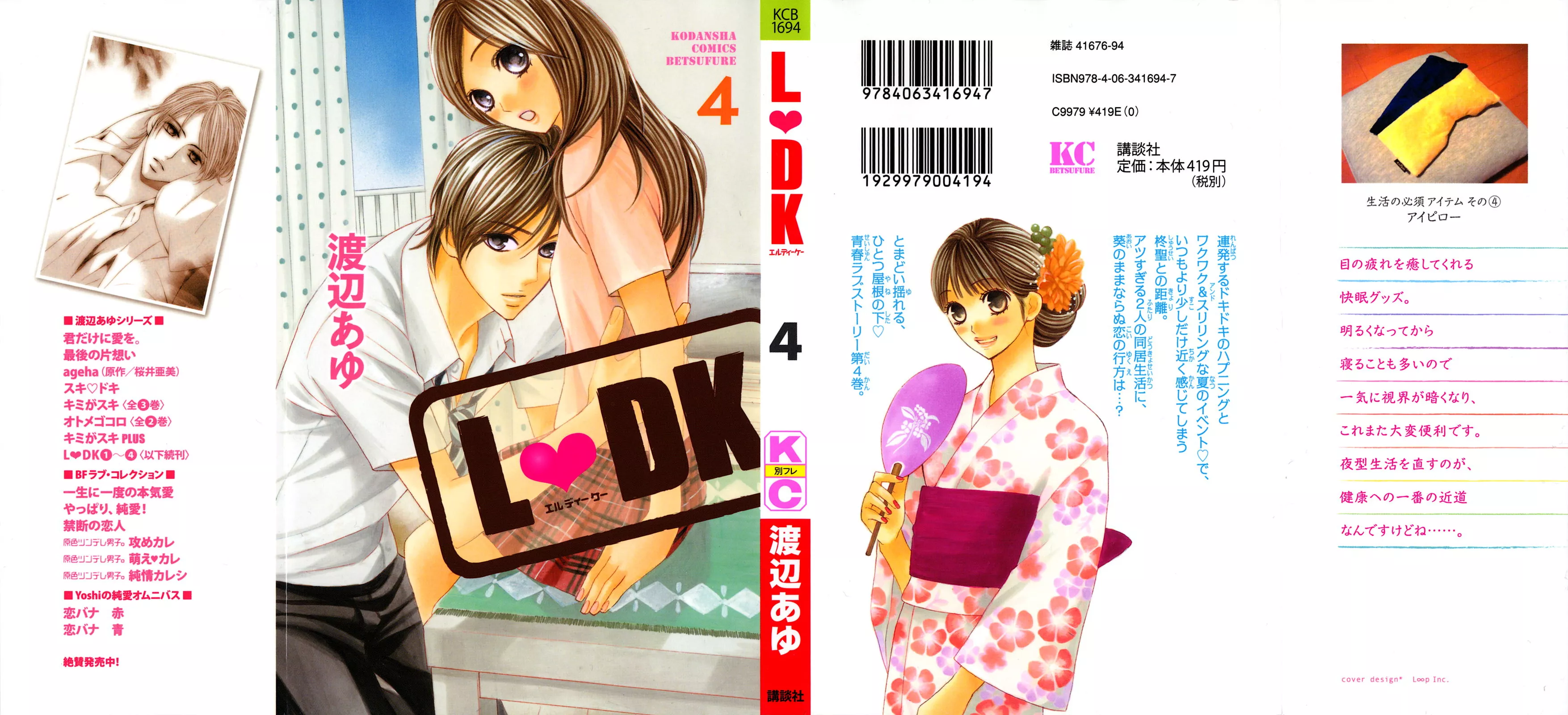 L♥DK - Chapter 13 - Page 1