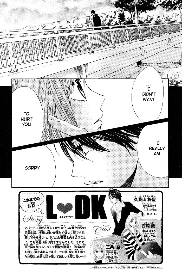 L♥DK - Chapter 30 - Page 2