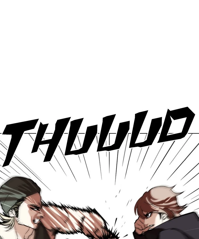Lookism - Chapter 261 - Page 17