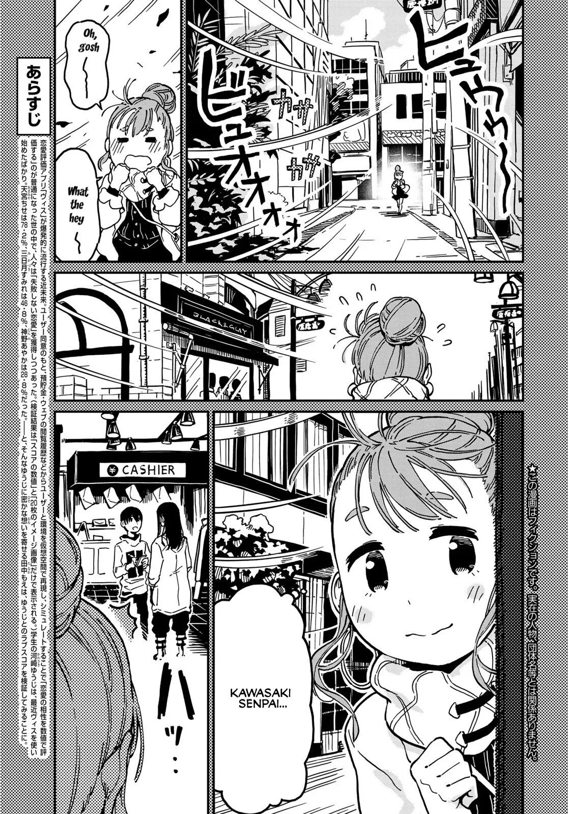 Love Score - Chapter 4 - Page 3