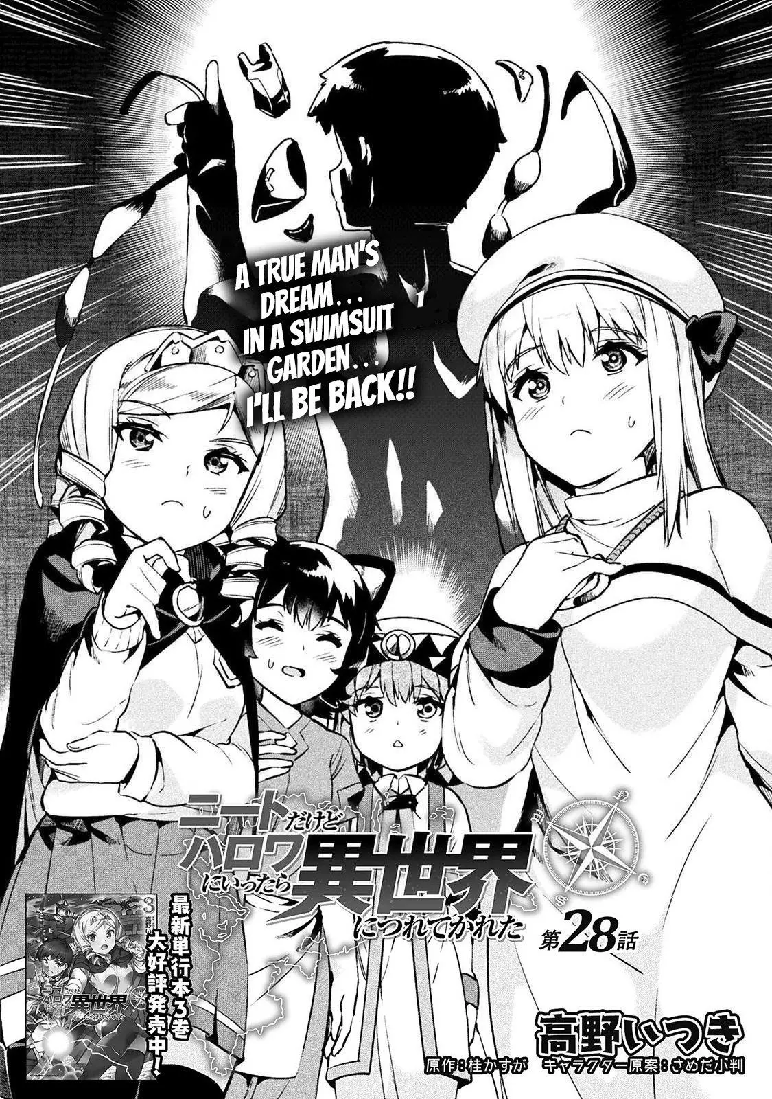 NEET dakedo Hello Work ni Ittara Isekai ni Tsuretekareta - Chapter 28 - Page 2