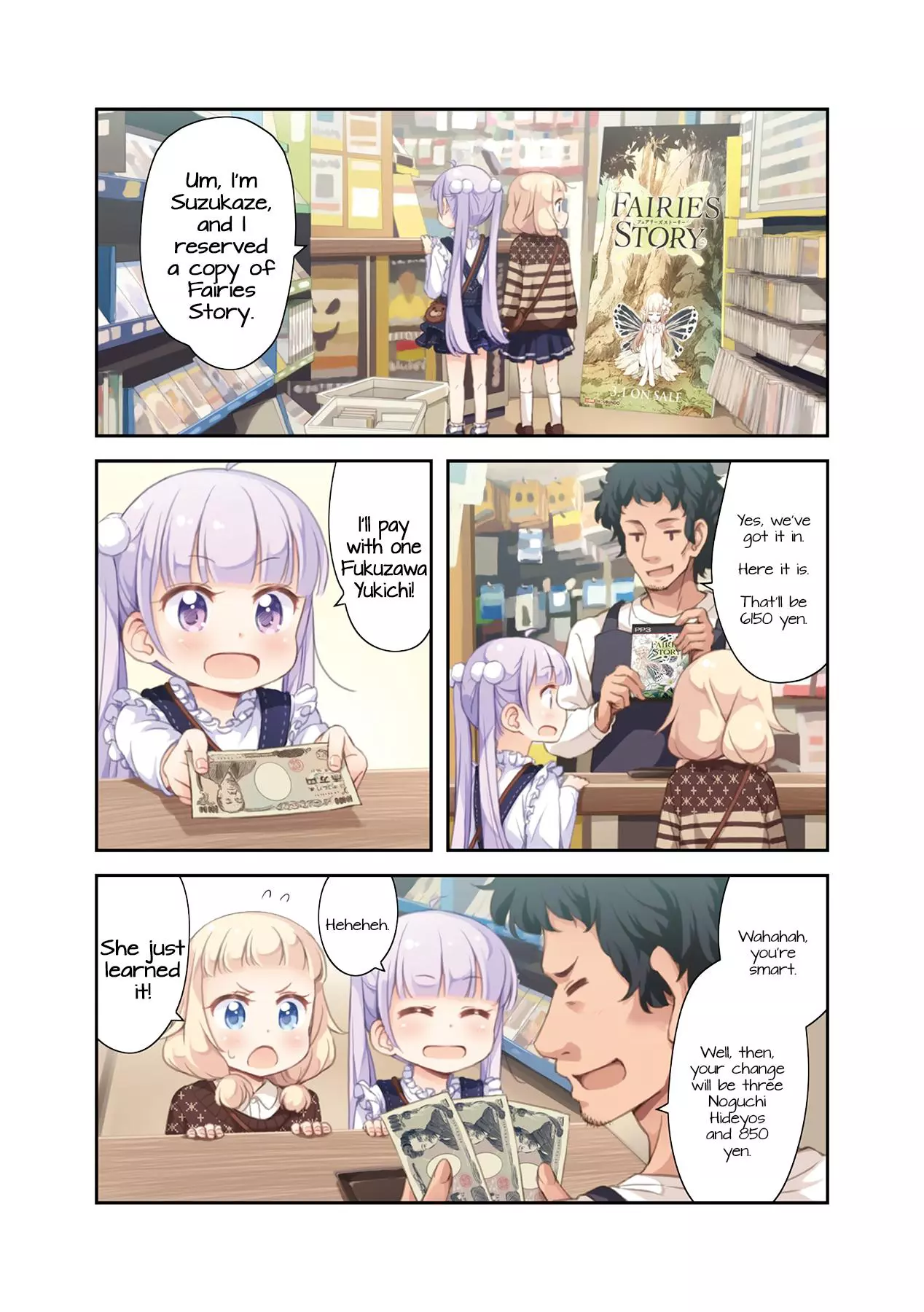 New Game! - Chapter 1 - Page 7