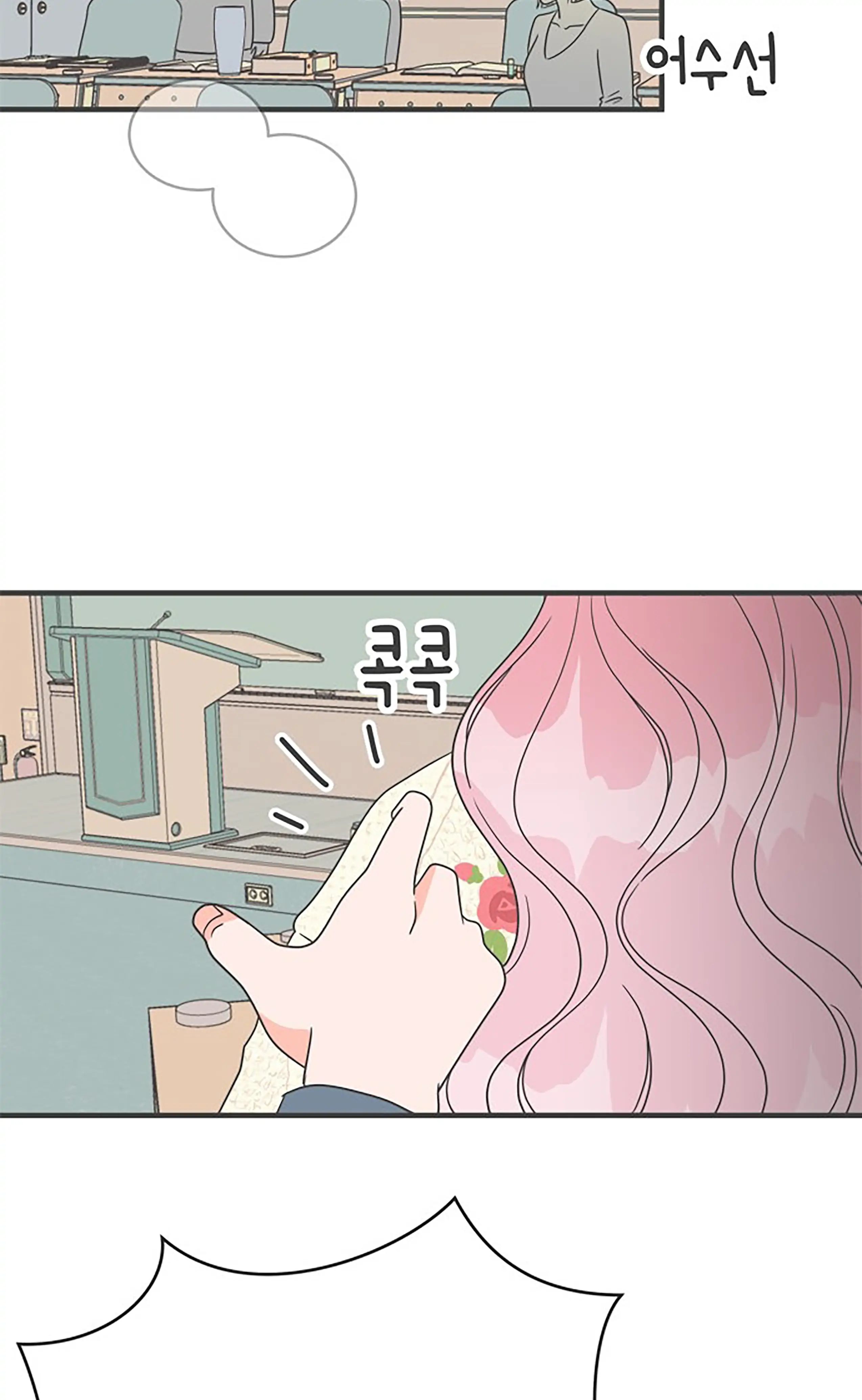 Newbies - Chapter 7 - Page 40