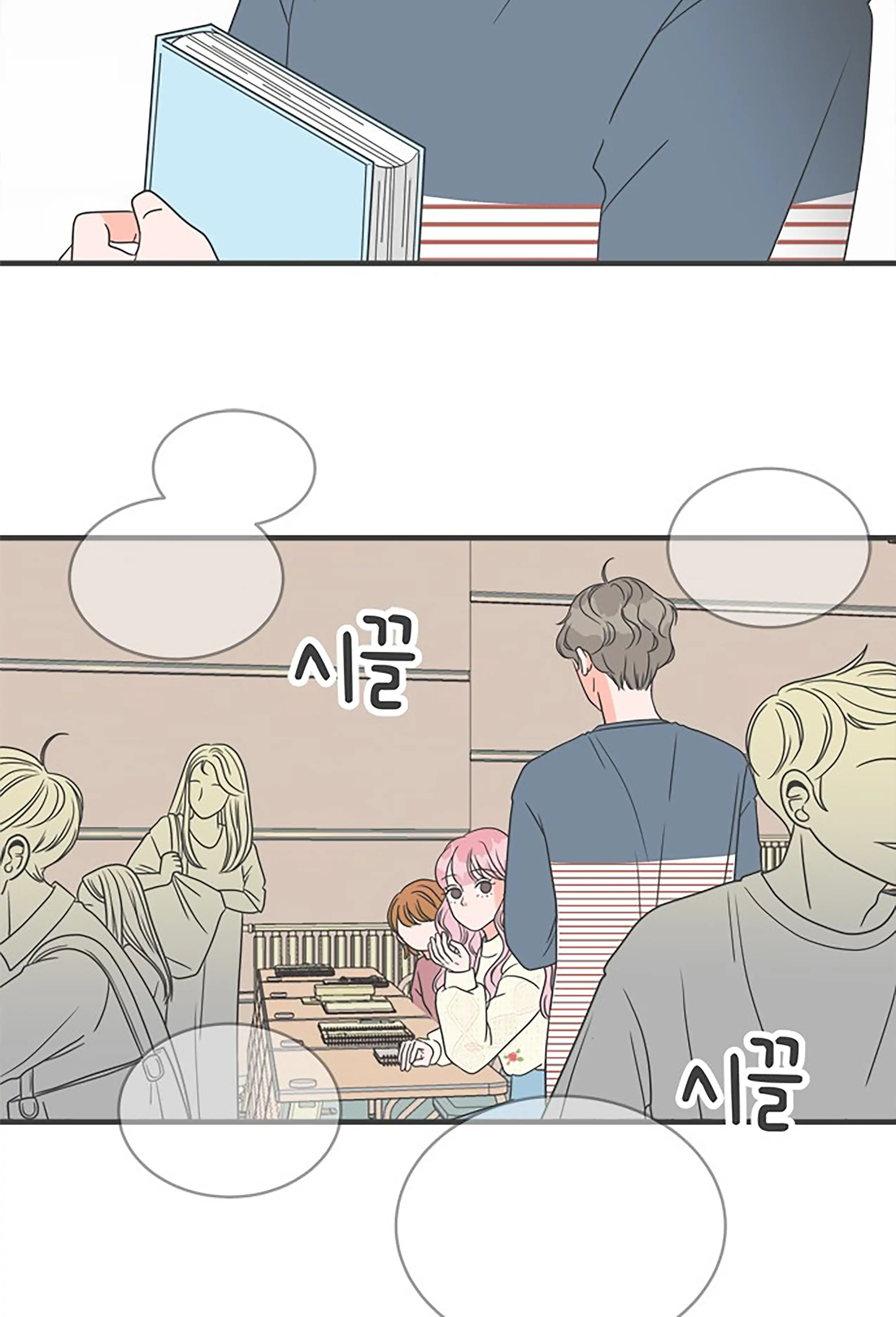 Newbies - Chapter 7 - Page 16