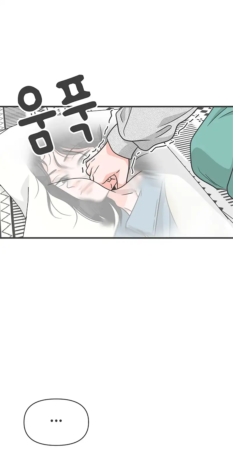 Newbies - Chapter 76 - Page 14