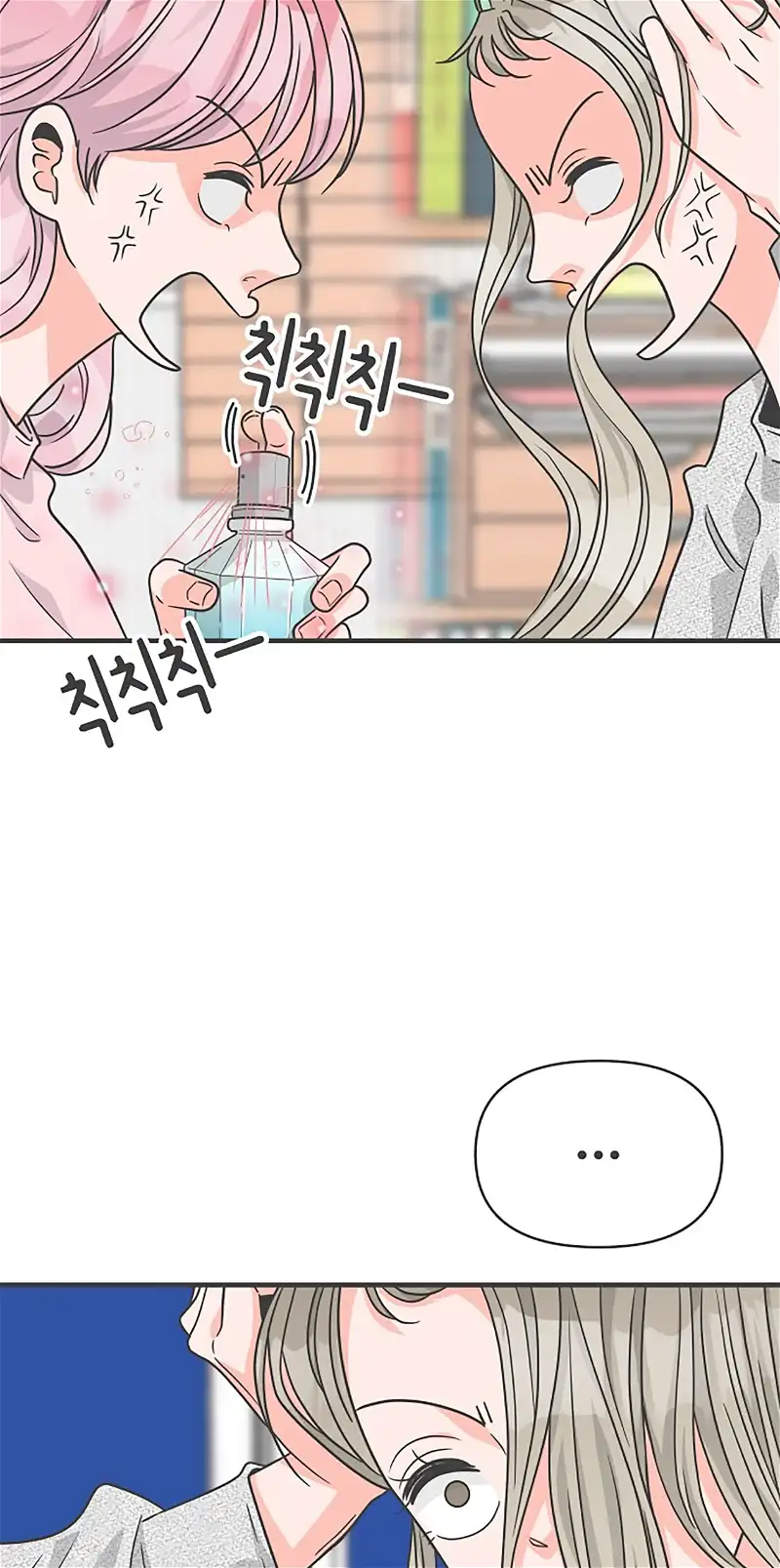 Newbies - Chapter 76 - Page 25