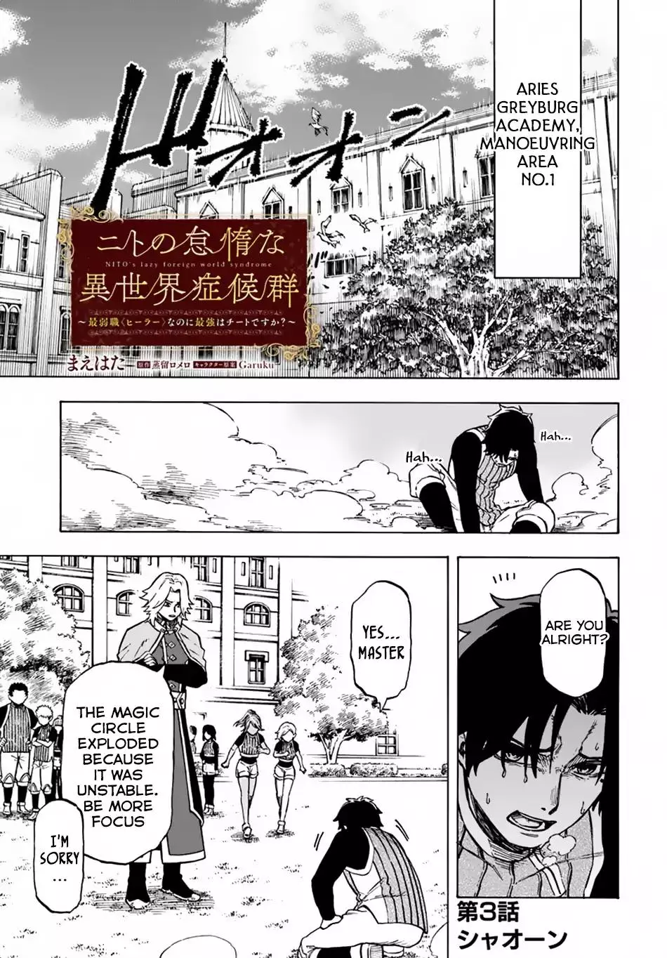 Nito no Taida na Isekai Shoukougun: Saijakushoku "Healer" nano ni Saikyou wa Cheat desu ka? - Chapter 3 - Page 1