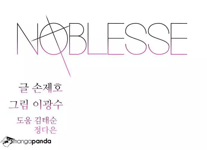 Noblesse - Chapter 318 - Page 1