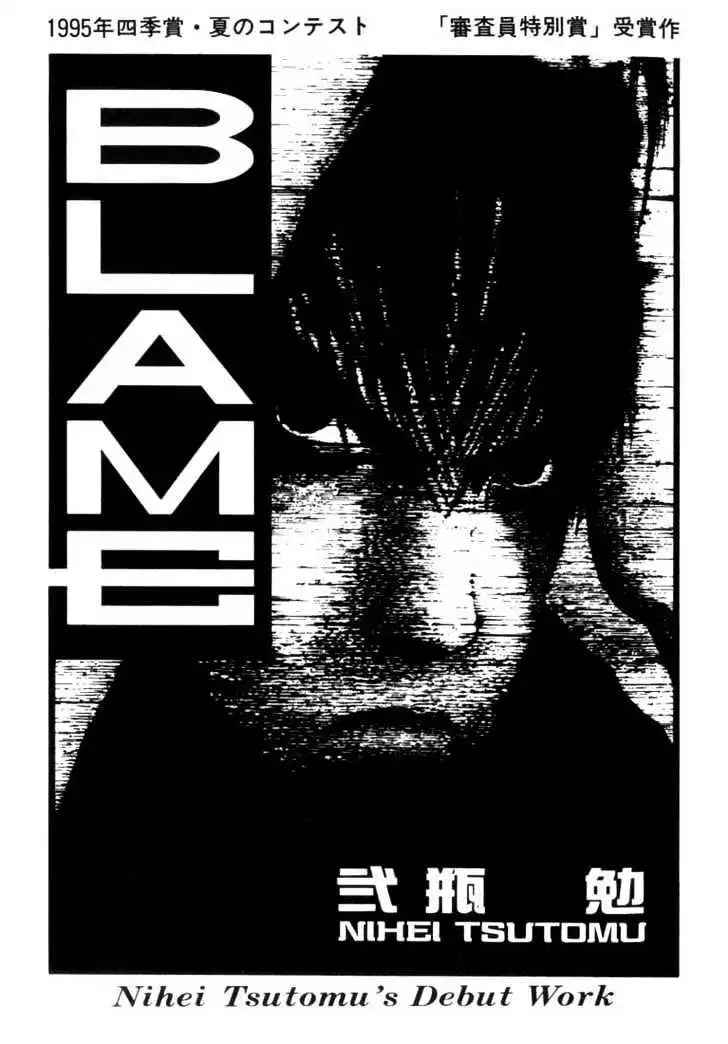 NOiSE - Chapter 8 - Page 1