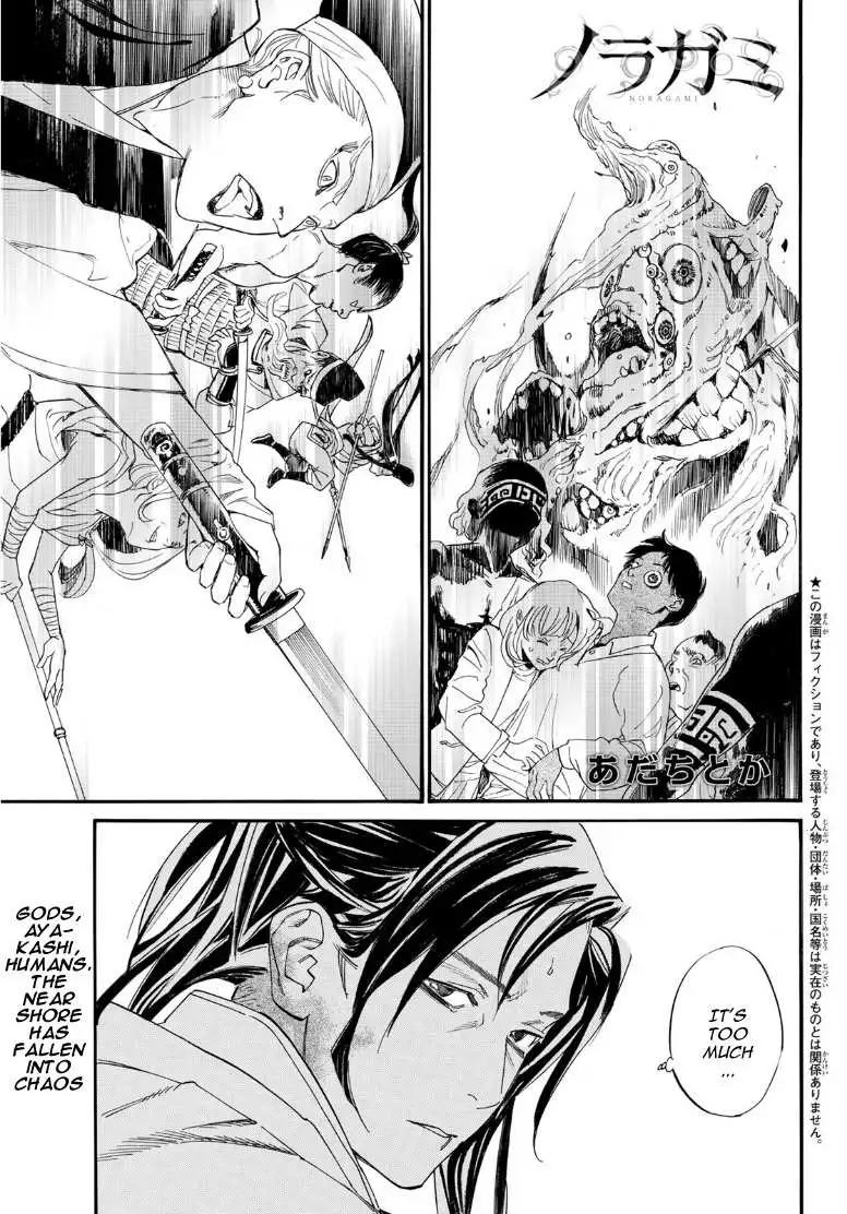 Noragami - Chapter 108 - Page 1