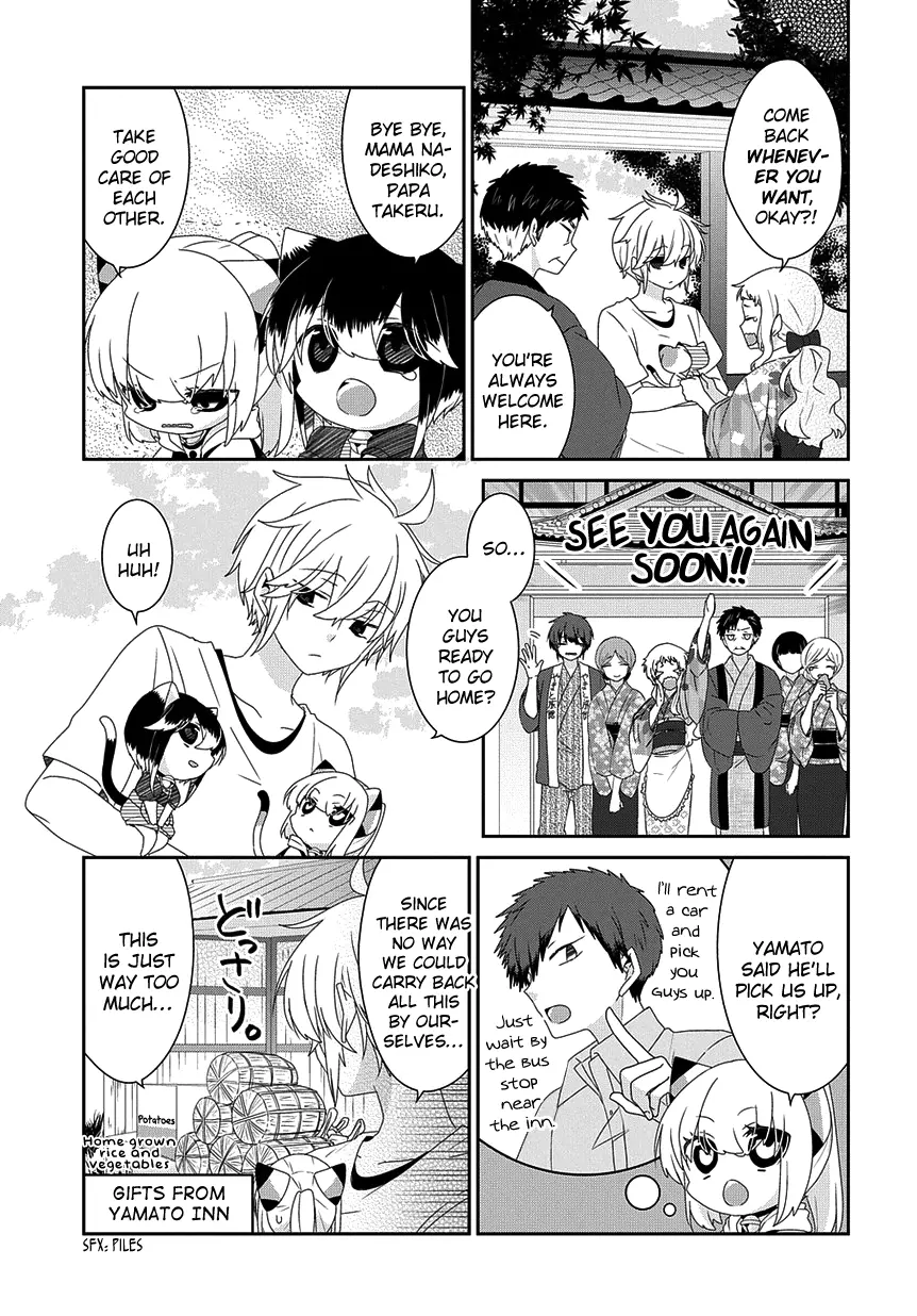 Nukoduke! - Chapter 177 - Page 4
