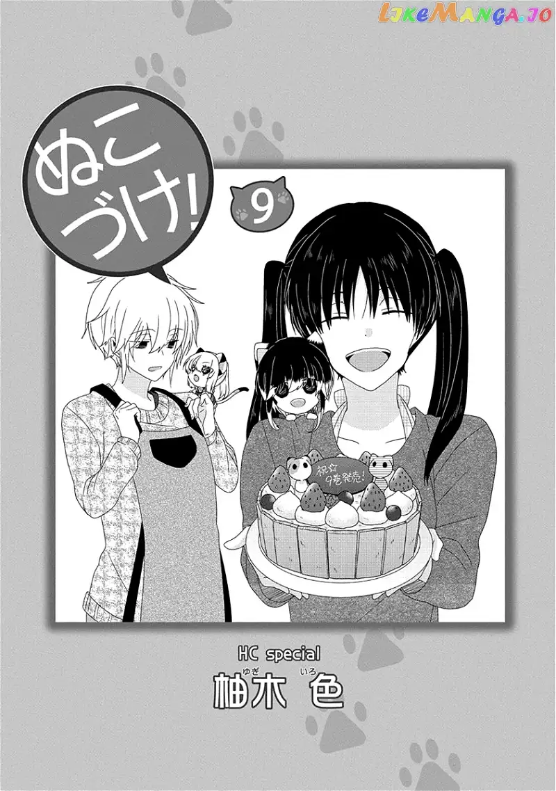 Nukoduke! - Chapter 205 - Page 6